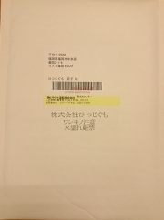 メール便の梱包