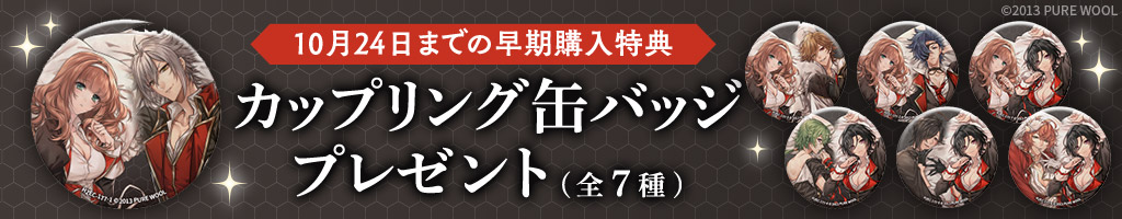 女王蜂の王房グッズCP カップリング缶バッジ