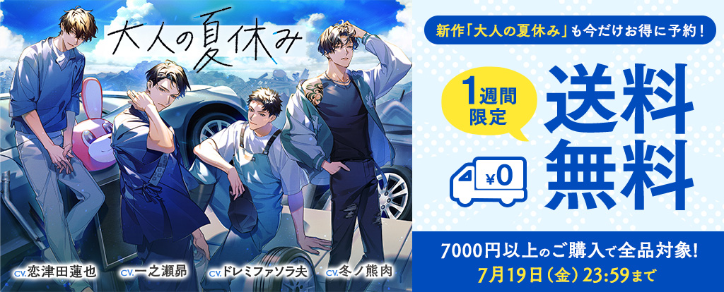 2/15発売【CD】キャバレーと角砂糖 -1950-／ジョン・カワグチ（CV. 土門熱）