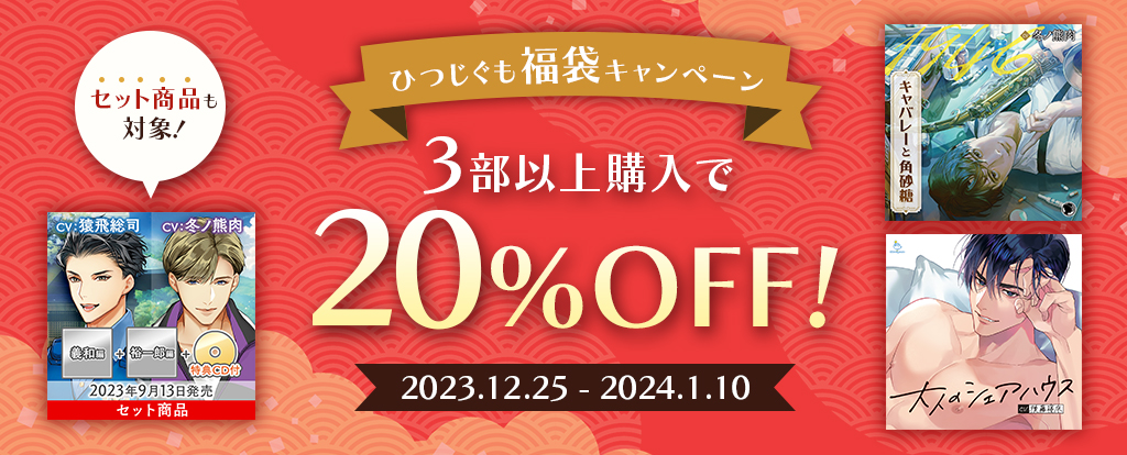 9/13発売予定】【CD-セット】大人の夏休み 武正義和&飯田裕一郎セット