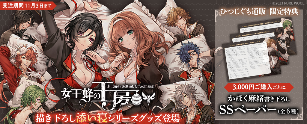 グッズ】女王蜂の王房 ランダム缶バッジ 輝夜編 ※受注生産