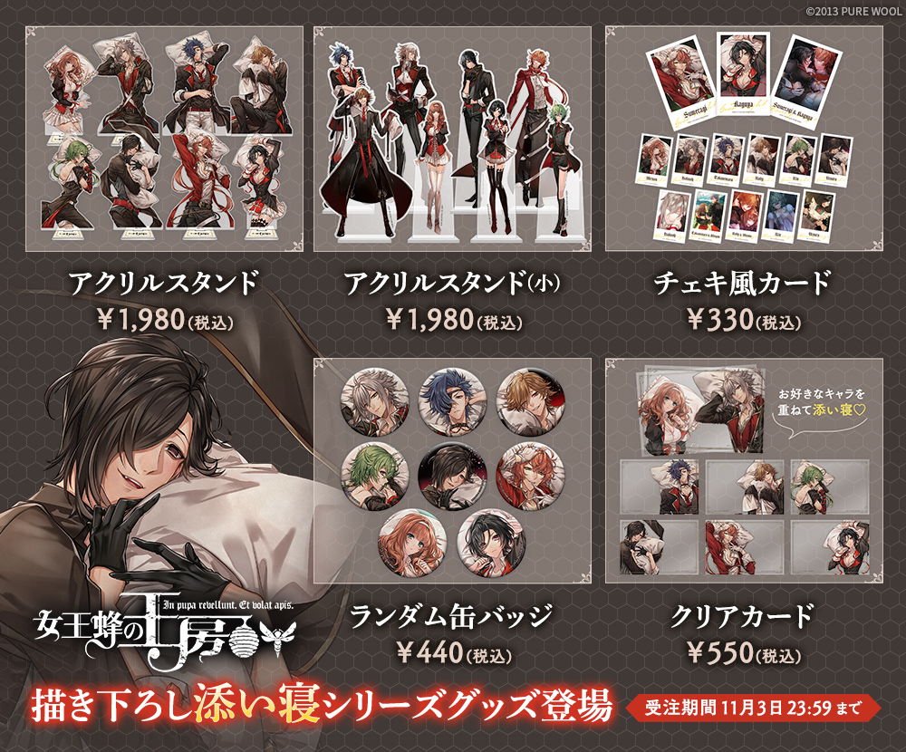 非売品あり　女王蜂の王房　クリスマス限定缶バッジセット ひつじぐも🐑 on X: 