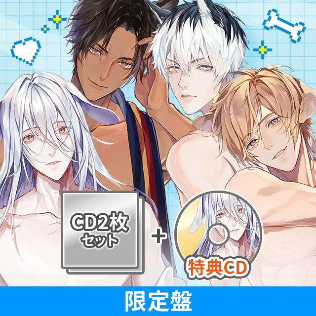 獣人水泳部！～二年生になりました（奇跡）～ ひつじぐも限定盤（CV:  佐和真中／後藤寝床／五日天峰／河村眞人）