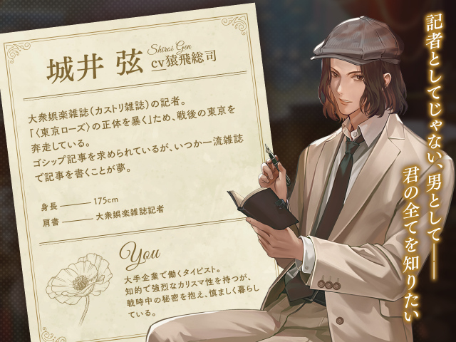 キャバレーと角砂糖 城井弦キャラ紹介