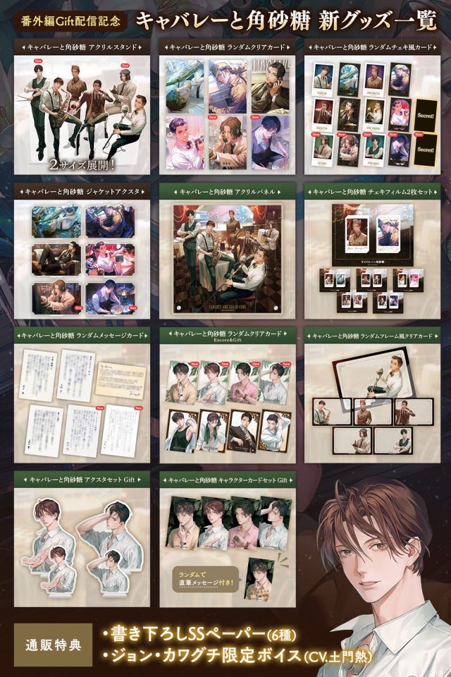 キャバレーと角砂糖 商品画像一覧